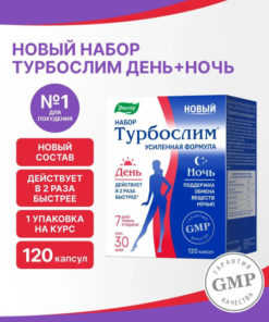 Evalar TurboSlim Day & Night: Powerful Weight Loss Supplement (120 Capsules)