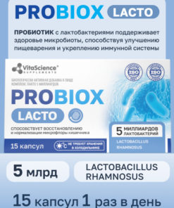 Lacto 5 Billion Probiotic Supplement