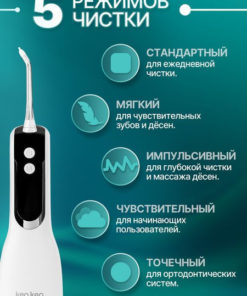 Keo Keo Portable Oral Irrigator: 4 Nozzles, 330ml Tank, 5 Modes