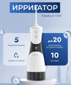 Sendo PulseBrush V350 Portable Oral Irrigator with Nozzle Set