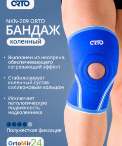 Neoprene Knee Brace with Silicone Ring - XXL - NKN-209 Orto