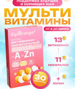 Siporange Prenatal Vitamins: 30 Tablets