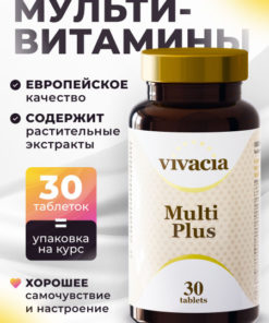 Vivacia Multi Plus: 1500mg Vitamins & Minerals for Energy & Fast Recovery