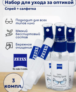 ZEISS Lens Cleaning Spray & Cloth