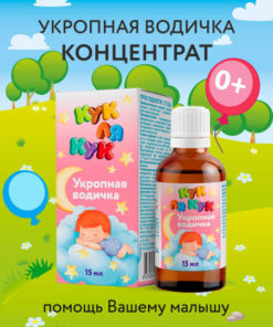 Dill Water for Babies - KuklaKuk, 15ml