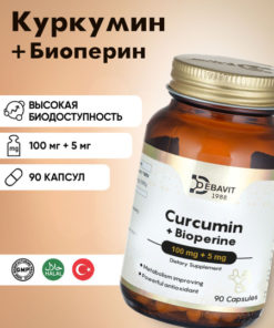 Curcumin & BioPerine Supplement: Halal Certified Antioxidant