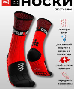 Compressport Compression Socks (Women's Sizes 35-38)