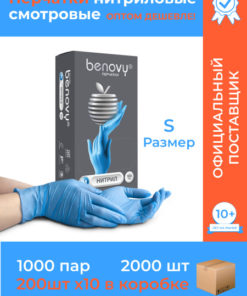 Nitrile Exam Gloves (Blue, 1000 Pairs/Box) - Wholesale