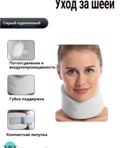 Neck Support Brace: Cervical Collar for Posture Correction & Pain Relief
