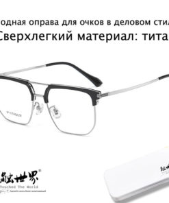 Eyeglass Frames