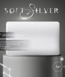 60x40x10x13cm Anatomical Pillow: Soft Silver Support