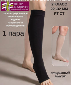 Black Compression Stockings, 20-30mmHg, 1 Pair