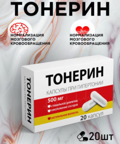 Tonerin: Cardiovascular Support Supplement
