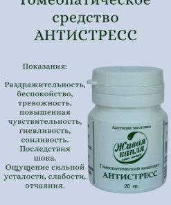 Stress Relief Supplement: Holistic Blend