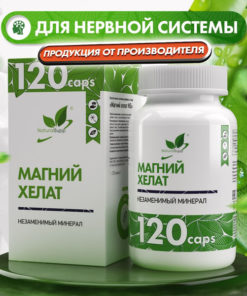 Magnesium Bisglycinate Supplement for Stress & Fatigue Relief (120 Capsules)
