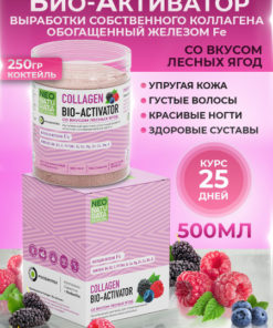 Bio-Active Collagen Powder with Iron