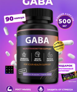 GABA Supplements: Capsules & Benefits