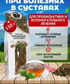 Herbal Tea for Joint Pain Relief: Rheumatism, Arthritis, & More