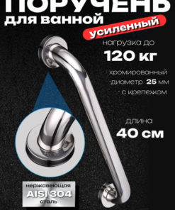 Heavy-Duty 40cm Stainless Steel Bathroom Grab Bar (120kg Capacity)