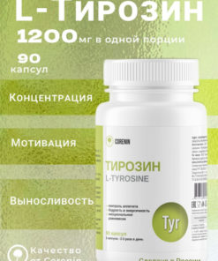 L-Tyrosine 400mg Capsules