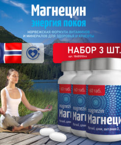 Magnesium 60 Tablets (3-Pack)