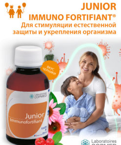 Copmed Junior Immune Support: 125ml Bottles