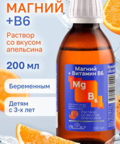 Mirrolla Magnesium B6 Liquid for Kids & Adults (Orange Flavor, 200ml)