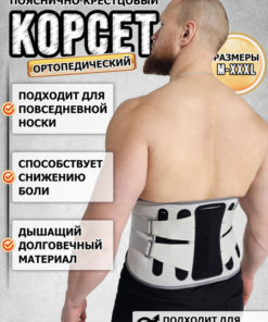 Lumbar Support Brace with Metal Plate: Back Support for Men & Women