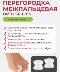 Ortho Silicone Toe Separator for Bunions