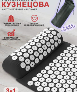 Kuznetsov Applicator: Acupuncture Mat & Pillow Set (68x42cm + 37x14cm) with Carrying Bag
