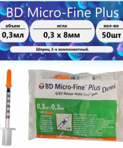 0.3ml U-100 Insulin Syringes with 30G Needles (50 Pack)