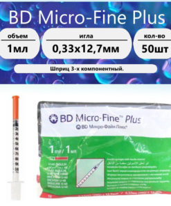 Insulin Syringes U-40 1ml 30G (12.7x0.33mm) - 50 Pack