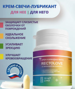 Anal Sex Lubricant with Echinacea & Vitamin E
