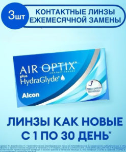 Alcon Air Optix HydraGlyde Contact Lenses (3 Pack, -3.75, 8.6 Radius)