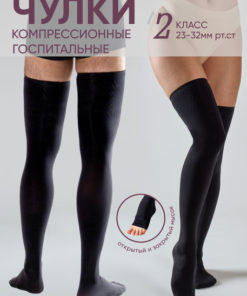 Filorosso Surgical Compression Stockings: Black, 20-30 mmHg, 1 Pair