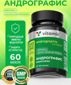 Andrographis Immune Support Complex - 60 Capsules