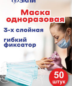 Blue Disposable Face Masks (50 Pack)