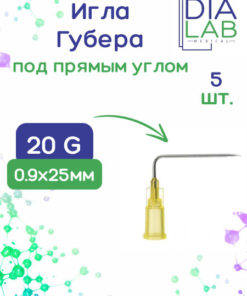 Guber Needle 20G (0.9mm) x 25mm 90° Bent (5 Pack)