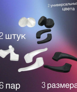 Eyeglass Retainers & Temple Tips