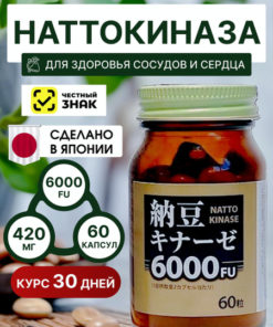 Nattokinase 6000FU: Cholesterol Support & Vascular Health (60 Capsules, Japan)