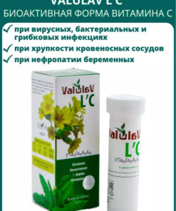 ValulaV L-C: 10 Effervescent Vitamin C Tablets (Bioactive L-Ascorbic Acid)