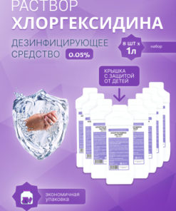 Chlorhexidine 0.05% Solution: Disinfectant & Antiseptic for Medical Instruments and Surfaces