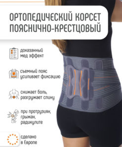 Orliman LTG-305 Back Support Belt: Spain's Best Lumbar-Sacral Orthopedic Corset