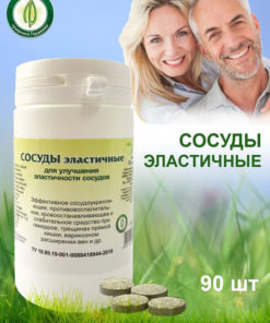 Elastic Vessels Herbal Supplement - Gordeev Phytodar - 90 Tablets