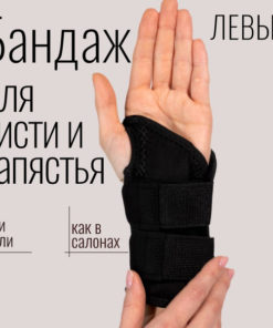 Wrist Brace & Support: Splint, Orthosis, & Wristband