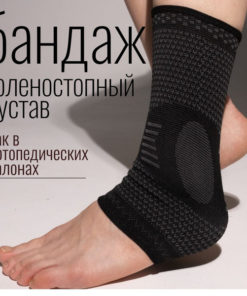 Ankle Brace & Support: Orthosis & Stabilizer