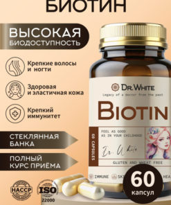 Dr. White Biotin 60 Capsules: Hair, Skin, & Nail Supplement