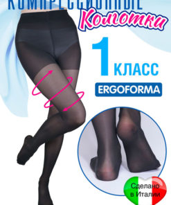 Ergoforma Black Compression Stockings (Class 1, 1 Pair)