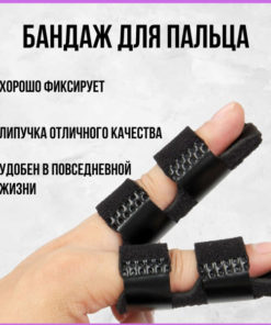 Finger Brace with Metal Splint
