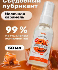 Edible Water-Based Intimate Lubricant Gel (50ml)